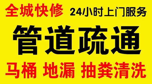 官渡化粪池/隔油池,化油池/污水井,抽粪吸污电话查询排污清淤维修